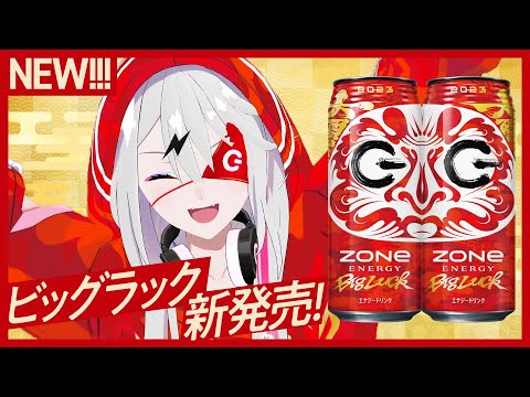 新年のご挨拶2023+おみくじ+ZONe Big Luck【ぞん子】