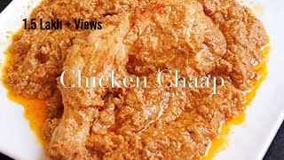 How to make  Chicken Chaap at Home | Kolkata Style