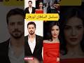 آخر الانضمامات لمسلسل السلطان أورهان اكسبلور السلطان اورهان مسلسلات تركية 2025 الدراما التركية 
