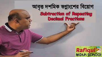 SSC Math Chapter 1 | আবৃত্ত দশমিক ভগ্নাংশের বিয়োগ | Subtraction of Repeating Decimal Fractions
