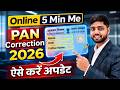 PAN Card Correction Kaise kare | पैन कार्ड करेक्शन ऐसे करे | PAN Card Correction Online 2026