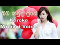 Oba Kauda Priye Karoke Without Voice