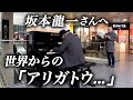 パリの駅で「戦場のメリークリスマス」追悼演奏🇫🇷