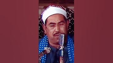 شيخ القراء وكبيرهم عملاق دوله التلاوة فضيلة الشيخ / محمد محمود #الطبلاوي عليه رحمه الله