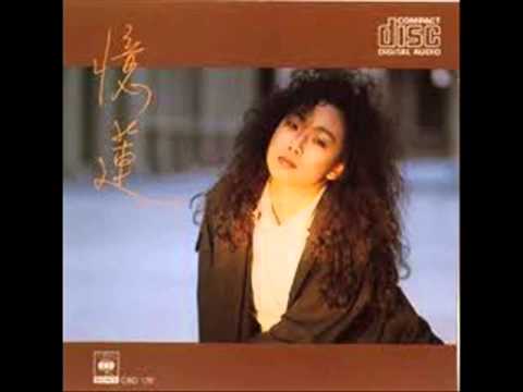 林憶蓮 - 迷亂 (1987)