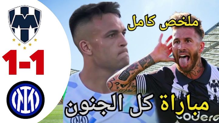 🎥 ملخص مباراة إنتر ميلان ومونتيري اليوم | أهداف نارية في كأس العالم للأندية 2025🔥⚽