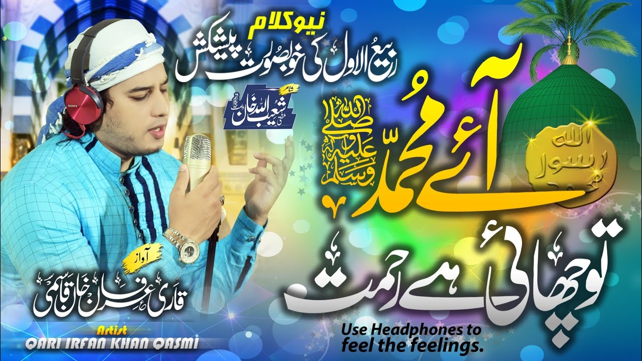 New Rabi Ul Awal Kalam  Aaye Muhammad  Toh Chahyi Hai Rehmat  Qari Irfan Khan Qasmi  QIQ  2021