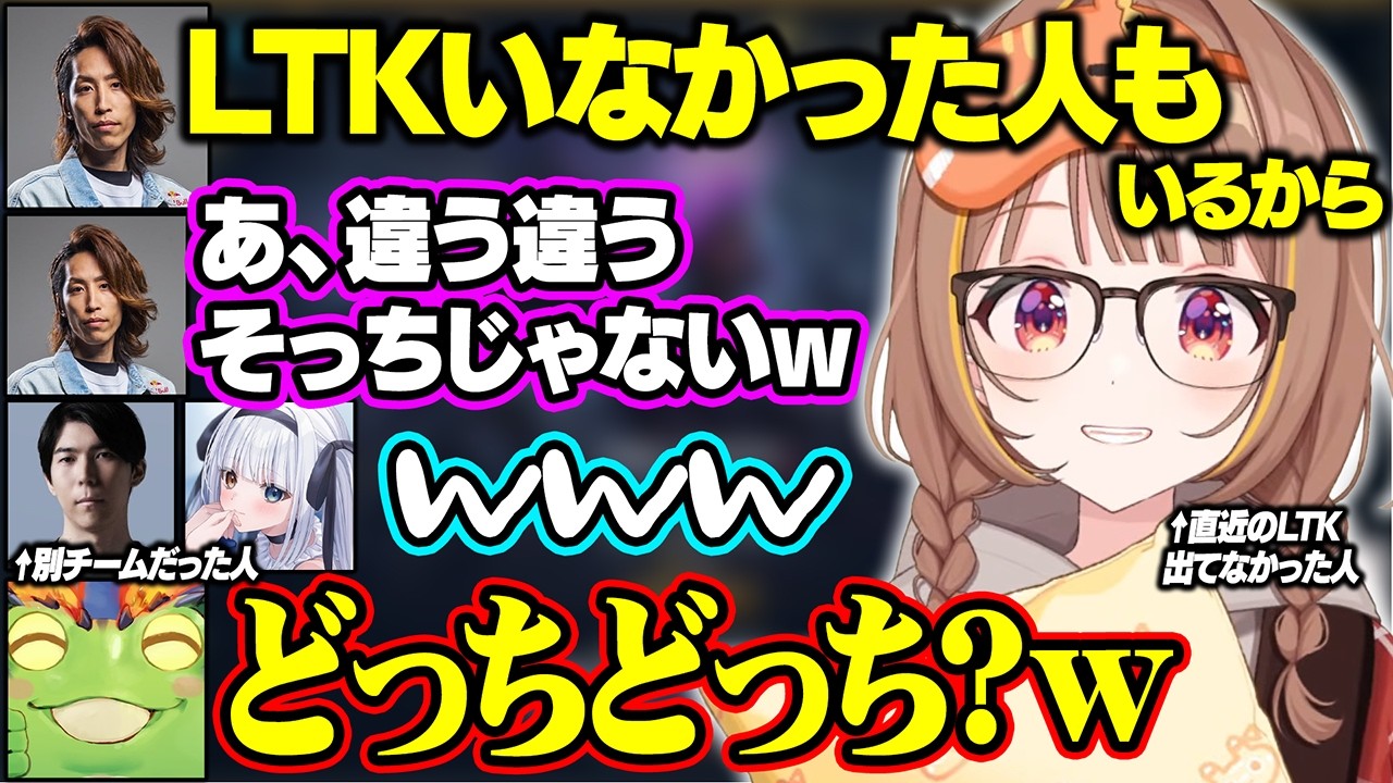 LTKにいなかった事をイジられる(?)うひ、危なすぎる話題に踏み込むめあたむに笑う千燈ゆうひ達【ぶいすぽ/千燈ゆうひ/SHAKA/Zerost/Ceros/神楽めあ】