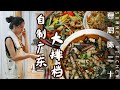 Stir-fried Rice Noodle with Beef | 乾炒牛河&鐵板豬大腸，經典粵菜自制宵夜大排檔！| Summer Kitchen•夏廚陳二十【295】