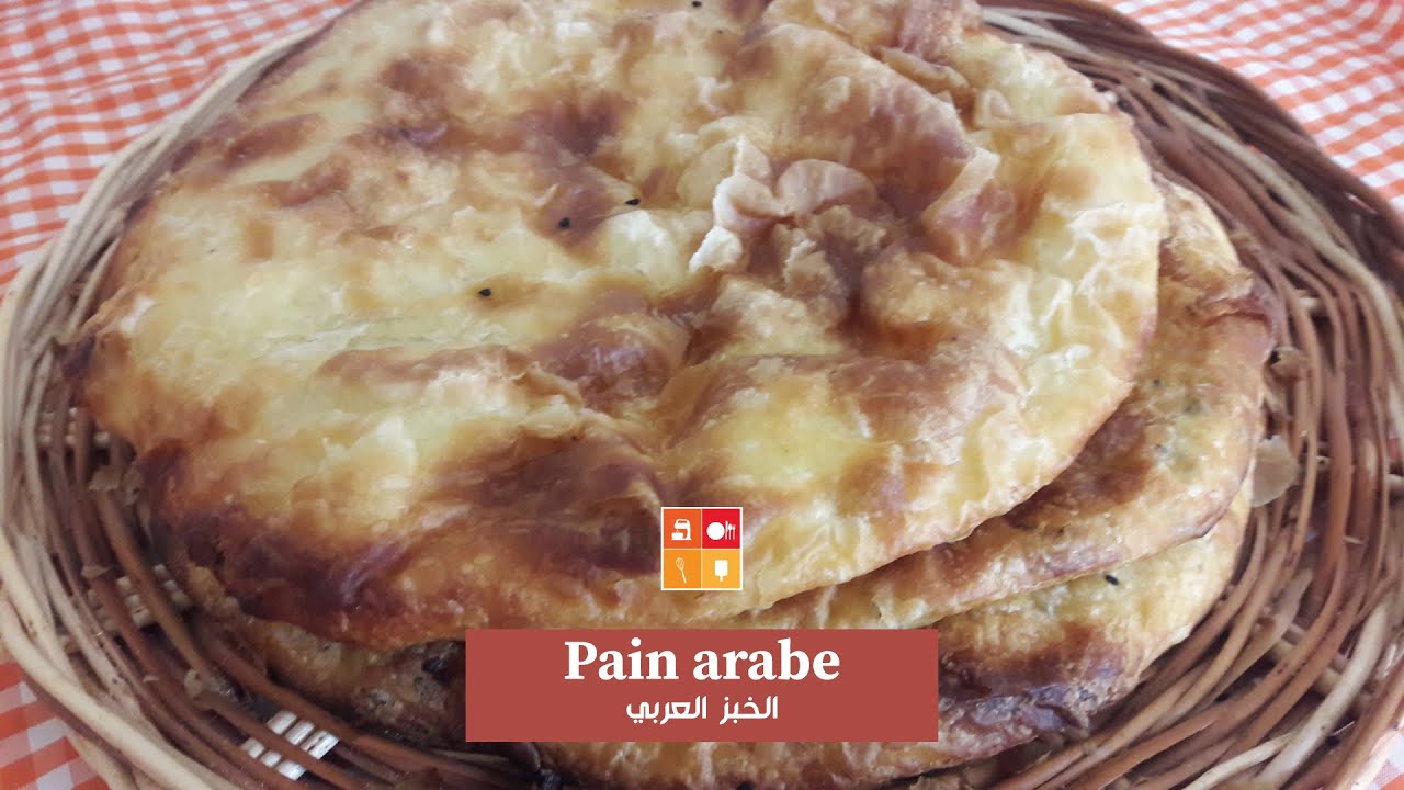 Pain arabe - الخبز العربي مورق يشهي بطريقة بسيطة وناجحة