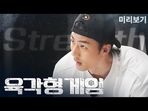 어디에도 없던 육각형 <strong>체스게임</strong>