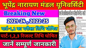 BNMU Madhepura Part-1,2 Final Exam Date 2023 Session 2021-24 , 2022-25 || bnmu ug part 1 2 3 exam