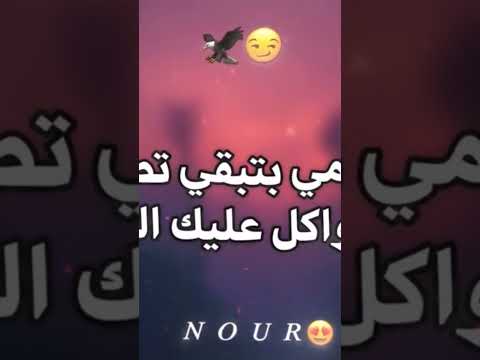 هتطلع مين ياروح امك