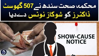 Sindh Health Department issued show cause notices to 507 ghost doctors - Aaj News