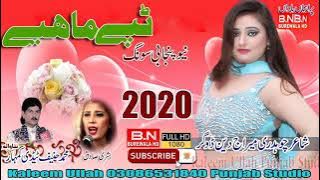 Bushra Sadiq & Hanif Kumhar Tedi || Trending Song || Tappe Mahiye - BN BUREWALA HD