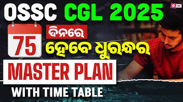 OSSC CGL 2025 Notification | 75 Days Odisha CGL Preparation Strategy With Time Table | Master Plan