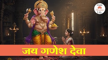 Jai Ganesh Deva  I  Bhakti Life I  Peaceful Ganesh Aarti for Ganesh Chaturthi 2025