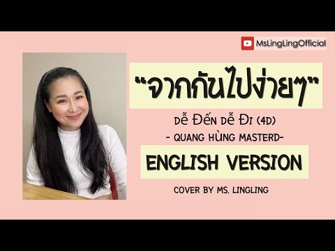 Thai Songs In English - เพลงไทย แปลเป็นภาษาอังกฤษ [#Thaisinglish] - Youtube