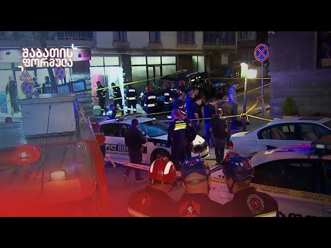 მკვლელობა ვერაზე — ახალი დეტალები