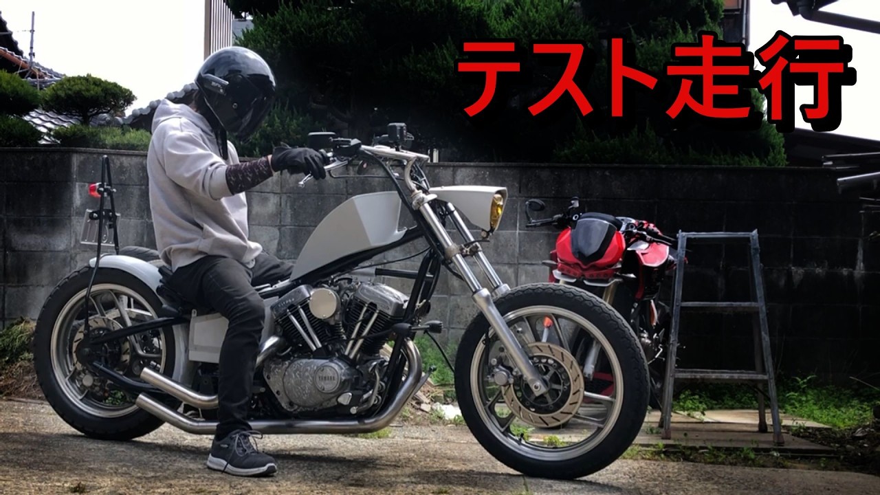 ビラーゴちゃんついに公道復帰！塗装前の走行テストとセッティング