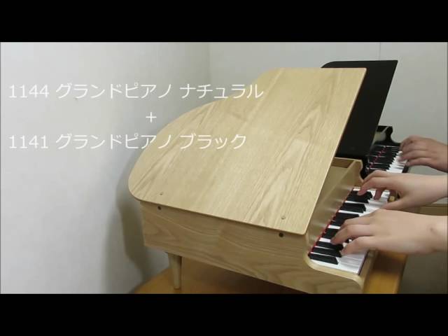 カワイ グランドピアノ ミニピアノ 演奏デモ Youtube