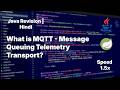 What is MQTT - Message Queuing Telemetry Transport?