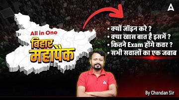 Bihar Mahapack 2025 | क्यों जॉइन करें? कितने Exams होंगे कवर? सभी सवालों का जवाब | By Chandan Sir