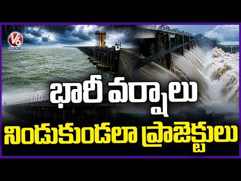Telangana Projects Filled Upto Brim Level Due To Floods From Heavy Rains | V6 News - V6NEWSTELUGU