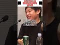 ホリエモンの鞄持ちの称号を得た男【ホリエモン 切り抜き 箕輪厚介】