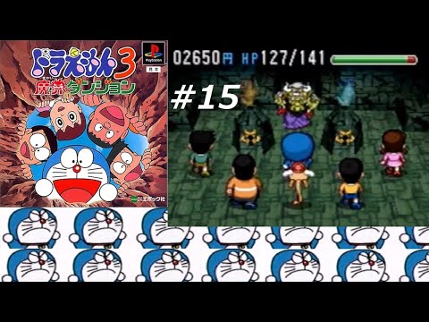 Amazon | ドラえもん3魔界のダンジョン | ゲームソフト