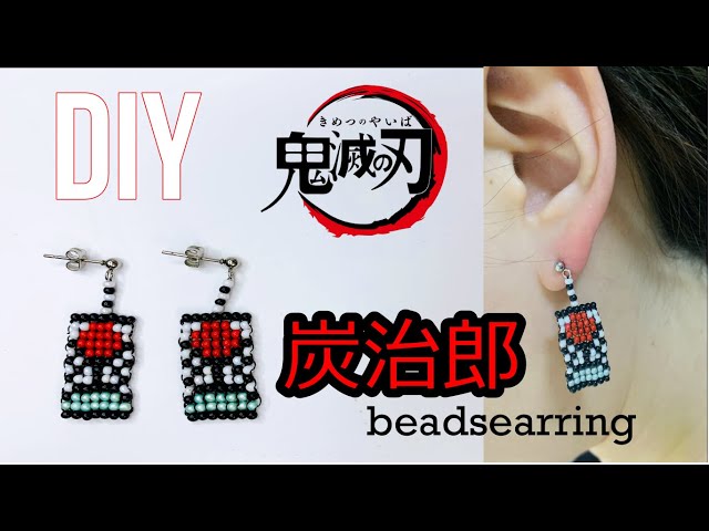 鬼滅の刃 炭治郎のピアス ビーズ ミニバージョン Diyスタジオあやブログ 手作りアクセサリーレシピ 鬼滅の刃 炭治郎のピアス ビーズ ミニバージョン Diyスタジオあやブログ 手作りアクセサリーレシピ