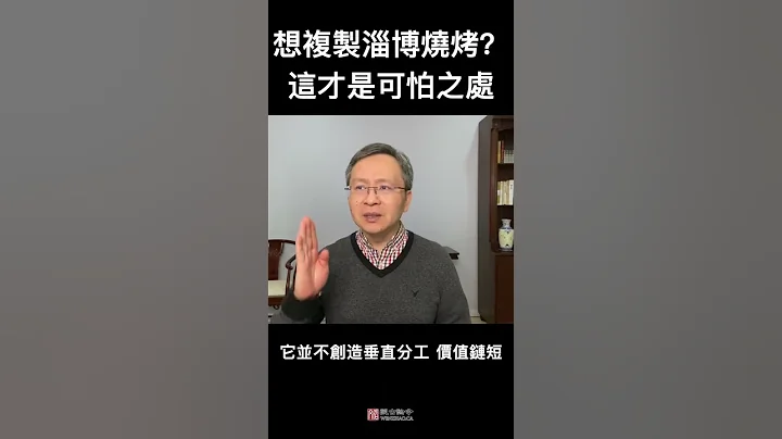 多地想复制淄博烧烤的成功模式，为何这才是让人细思极恐的？ - 天天要闻