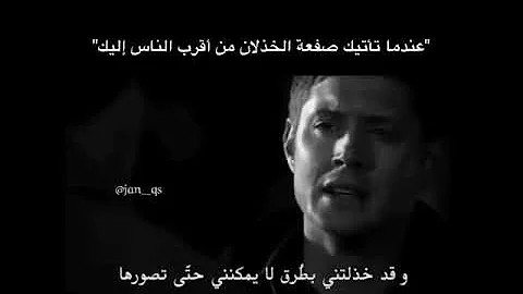 حالات واتس اب حزينه الخذلان من اعز الناس Mp3