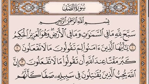 سورة الصف و الجمعة كاملة لقارئ فارس عباد بصوت رائع مع القراءة جودة عالية