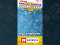 美將為台灣打造戰備物資庫 參院授權重組台菲聯合防禦藍圖