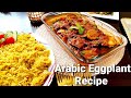 Arabic Recipe of Eggplant| Eggplant Recipe |