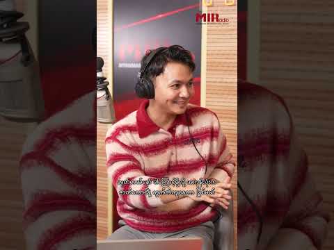 1950 Hollywood ရုပ်ရှင်ဇာတ်ဝင်တေး Tea for Two ကို ပန်းရောင် Cover ဆိုကြည့်ရင် ဘယ်လိုနေမလဲ?