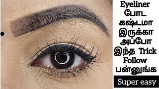 How to draw wing eyeliner perfectly|how to apply eyeliner for beginners |easy eyeliner|bfbynithya