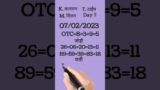 satta 07/02/2023 Kalyan Time Milan Day #youtube #shorts