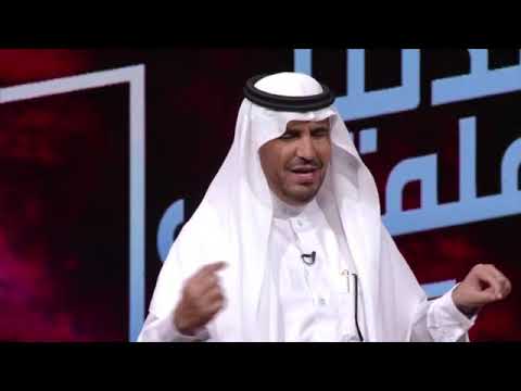 البروفسور سعيد بن محمد الزهراني