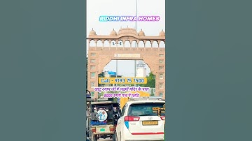 #khatushyam | खाटू श्याम मंदिर के पास प्लॉट #sanjitsinghrajput