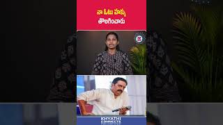 Prakash Raj voter ID : నా ఓటు హక్కు తొలగించారు | #prakashraj #sir #voterlist #vote #news #elections