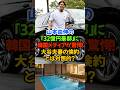 【格差】山本由伸の「32億円豪邸」に韓国メディアが驚愕！大谷夫妻の“倹約”とは対照的？