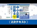 020_2022速修2次テキスト_第3章第1節1-1-2