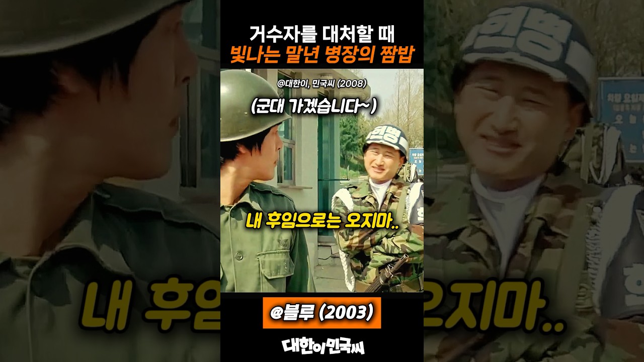 말년의 짬이 빛나는 순간 #최성국