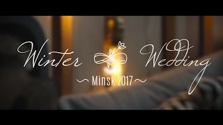 Winter Wedding - Minsk 2017