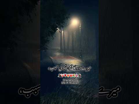 Mere Dard Ka Bhi Tu Hi Sabab Mere Sukoon Ka Bhi Tu Hi Sabab Full Song