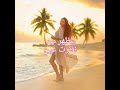 انتي كل حاجه حلوه Music Remix انتي كل حاجه حلوه Music Remix