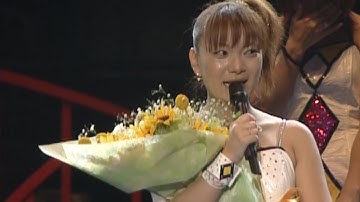 保田圭 卒業セレモニー (モーニング娘。コンサートツアー2003春NON STOP！)