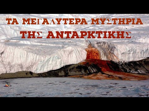 7 μεγαλύτερα μυστήρια